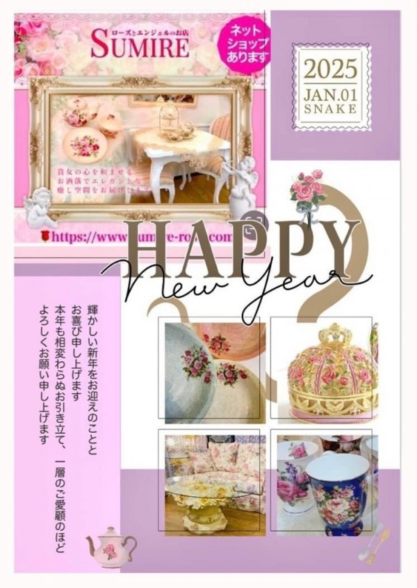 新年あけましておめでとうございます。サムネイル