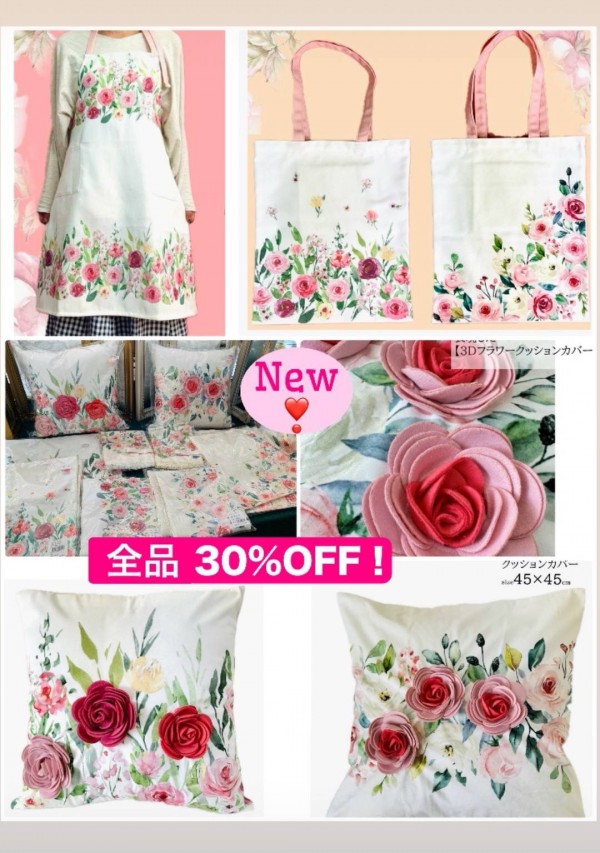 お買い得＆新着情報～サムネイル