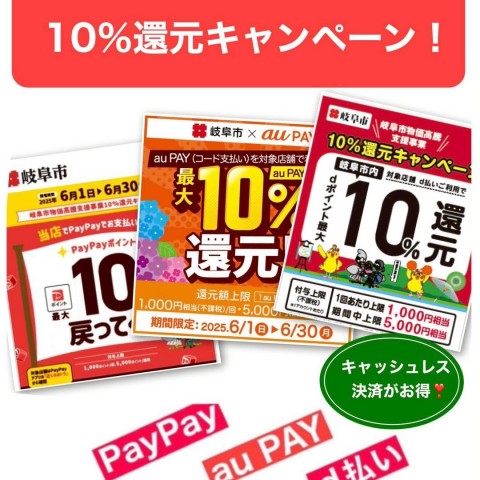 お得なキャンペーンのお知らせサムネイル
