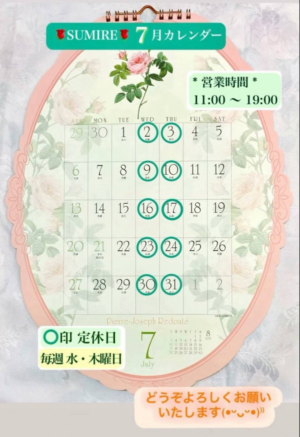7月の営業カレンダーですサムネイル