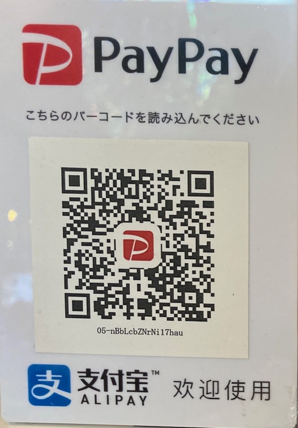 キャッシュレス決済のQRコードのご紹介サムネイル